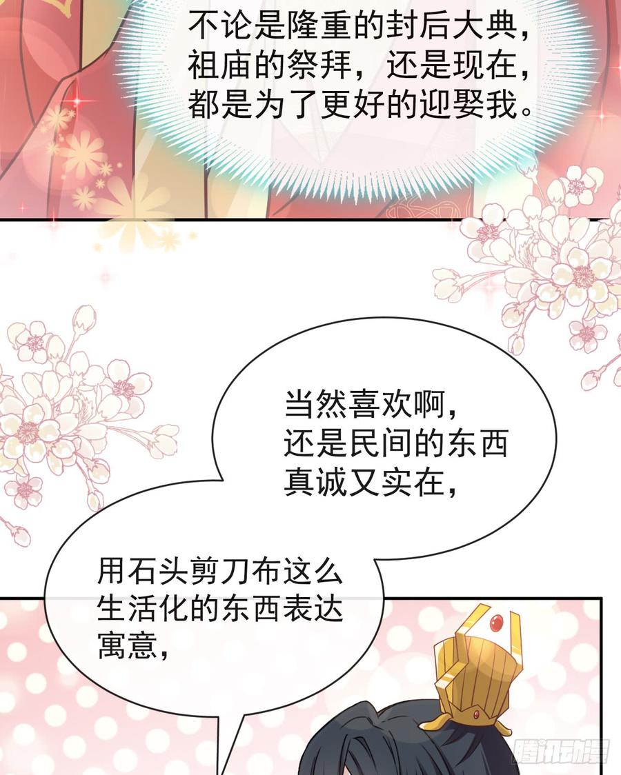 《天下第一宠》119 洞房花烛夜 第10页