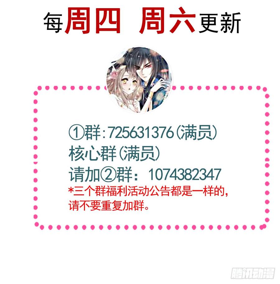 《天下第一宠》119 洞房花烛夜 第53页