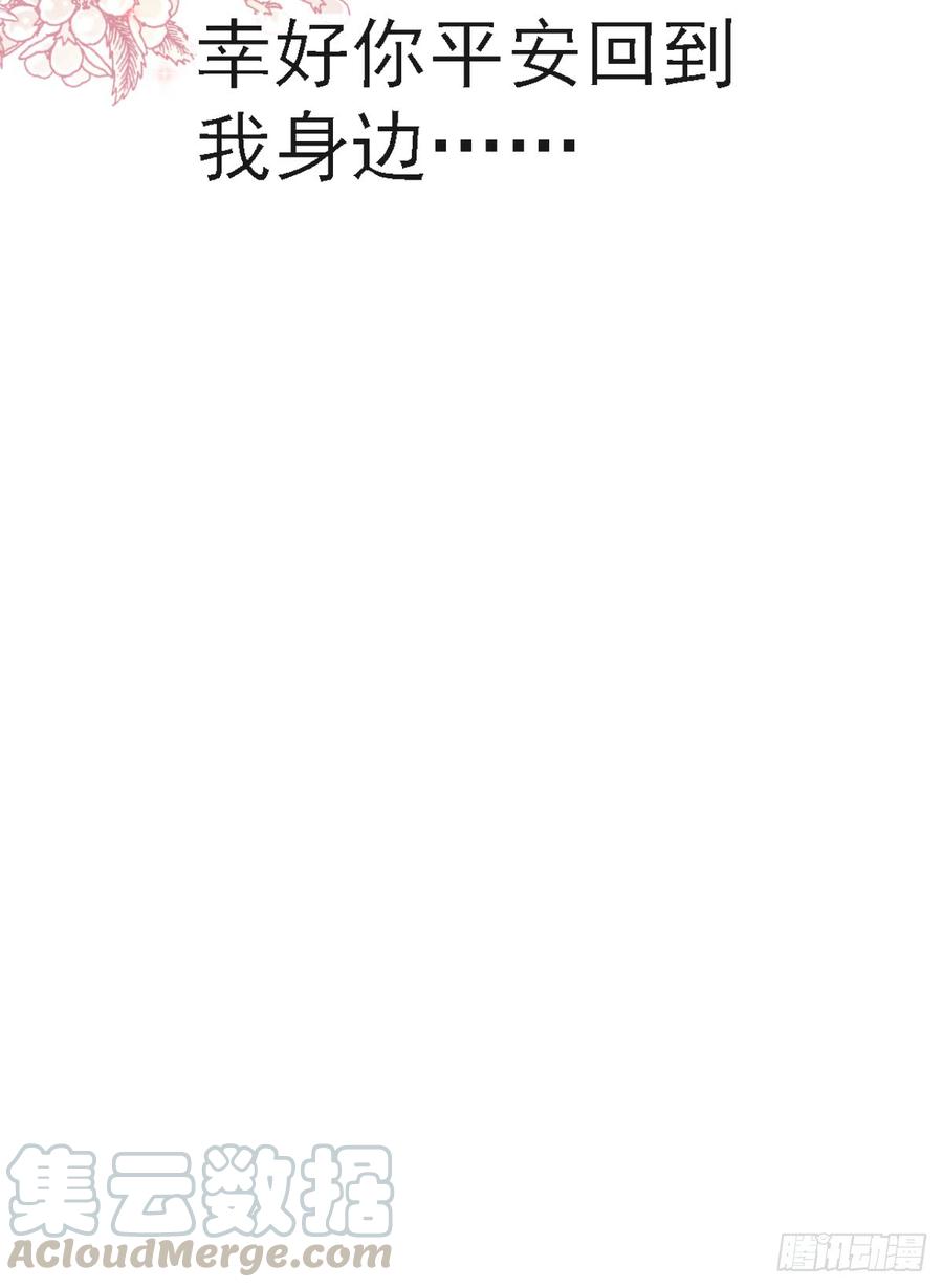 《天下第一宠》119 洞房花烛夜 第22页