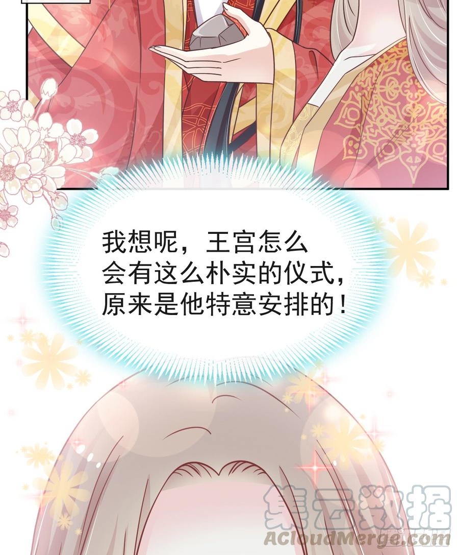 《天下第一宠》119 洞房花烛夜 第8页