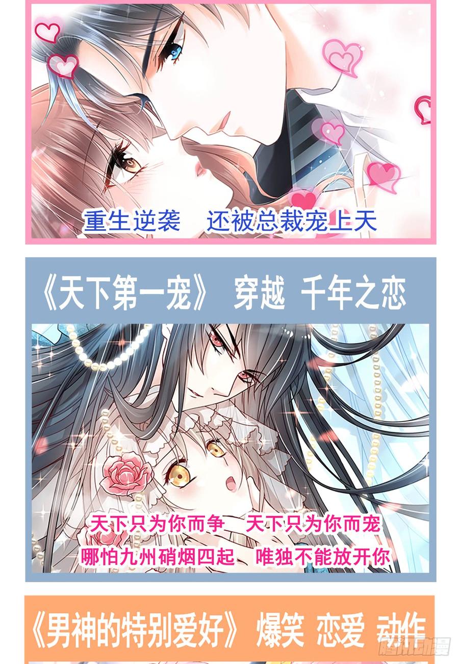 《天下第一宠》119 洞房花烛夜 第51页
