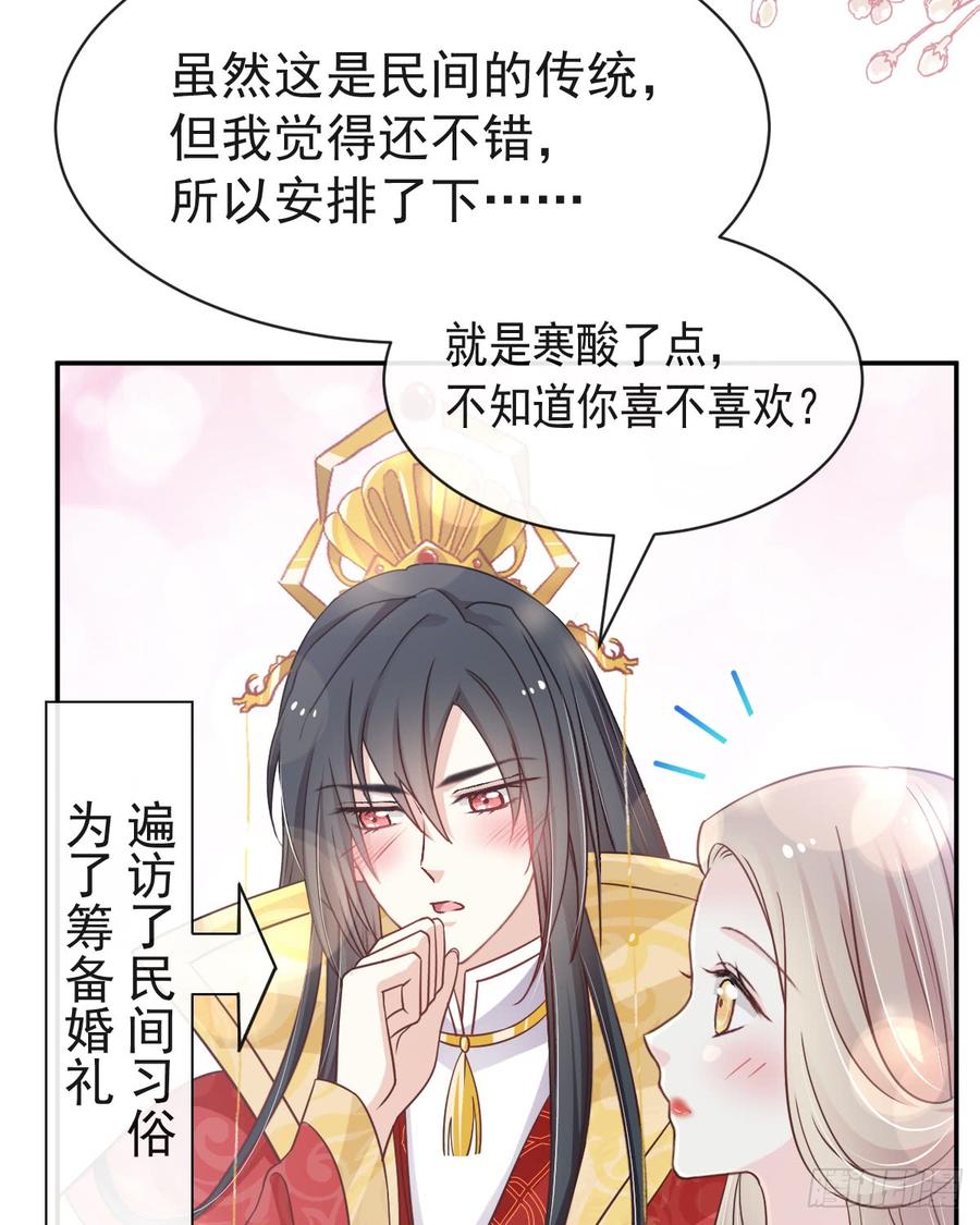 《天下第一宠》119 洞房花烛夜 第7页