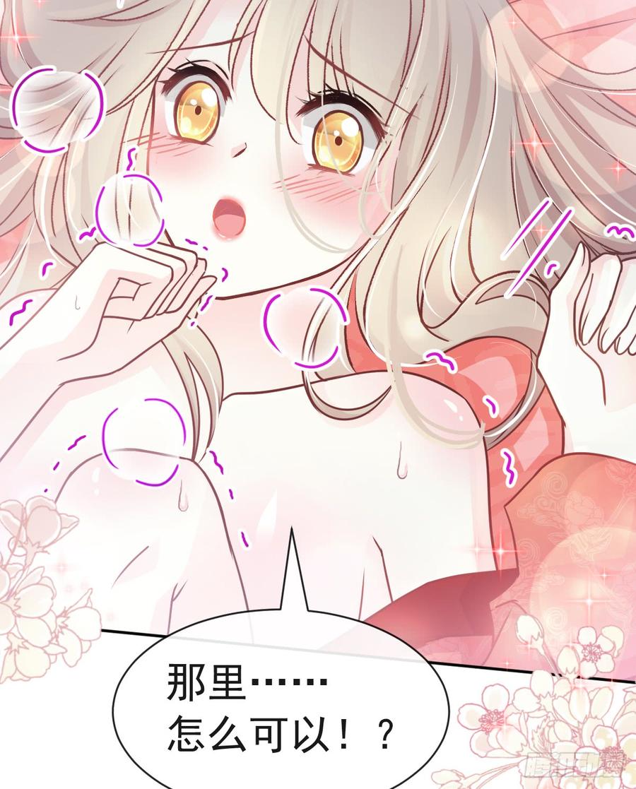 《天下第一宠》119 洞房花烛夜 第48页