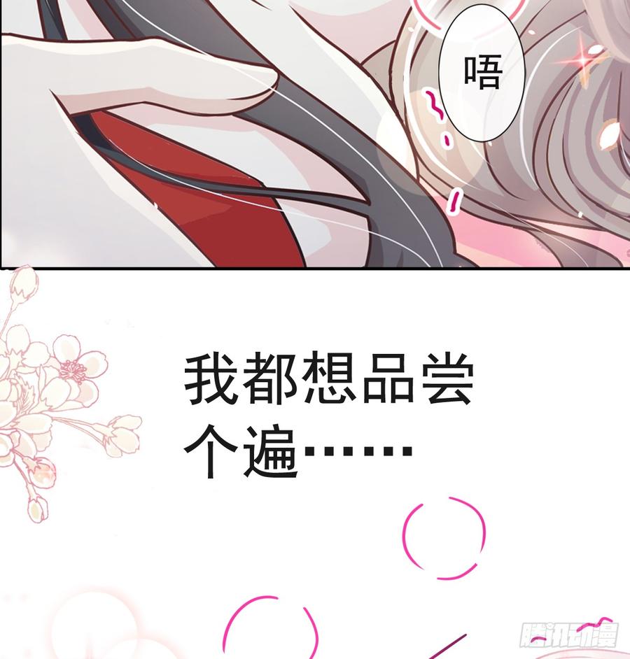 《天下第一宠》119 洞房花烛夜 第41页
