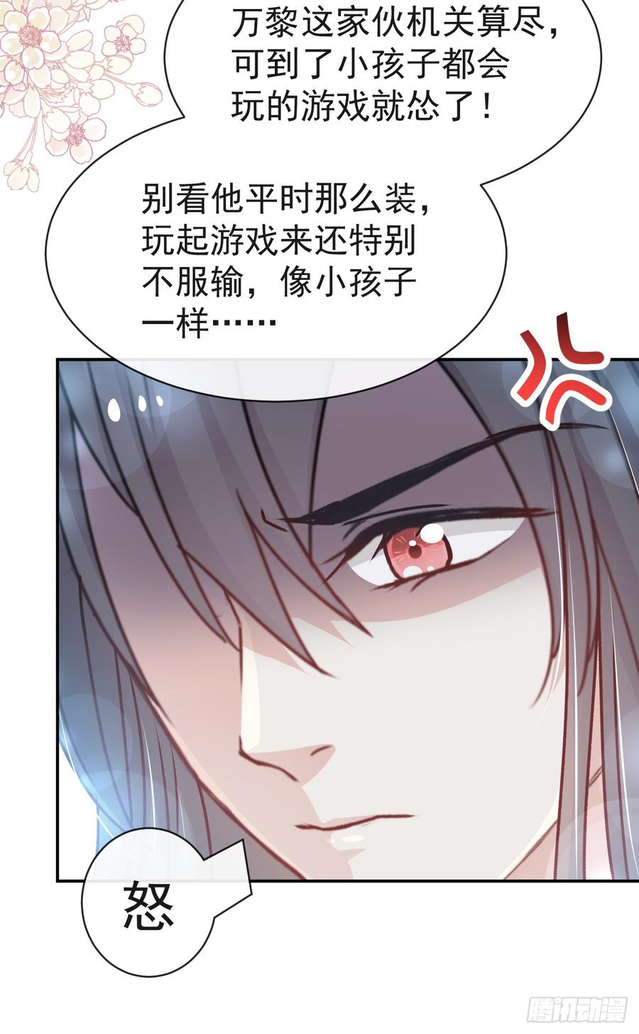 《天下第一宠》119 洞房花烛夜 第13页
