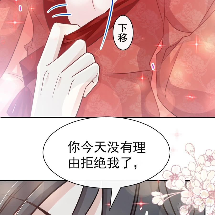 《天下第一宠》119 洞房花烛夜 第30页
