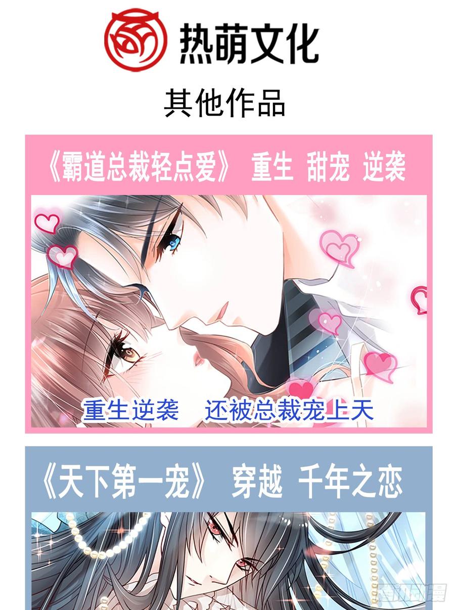 《天下第一宠》120 被焚烧殆尽 第53页