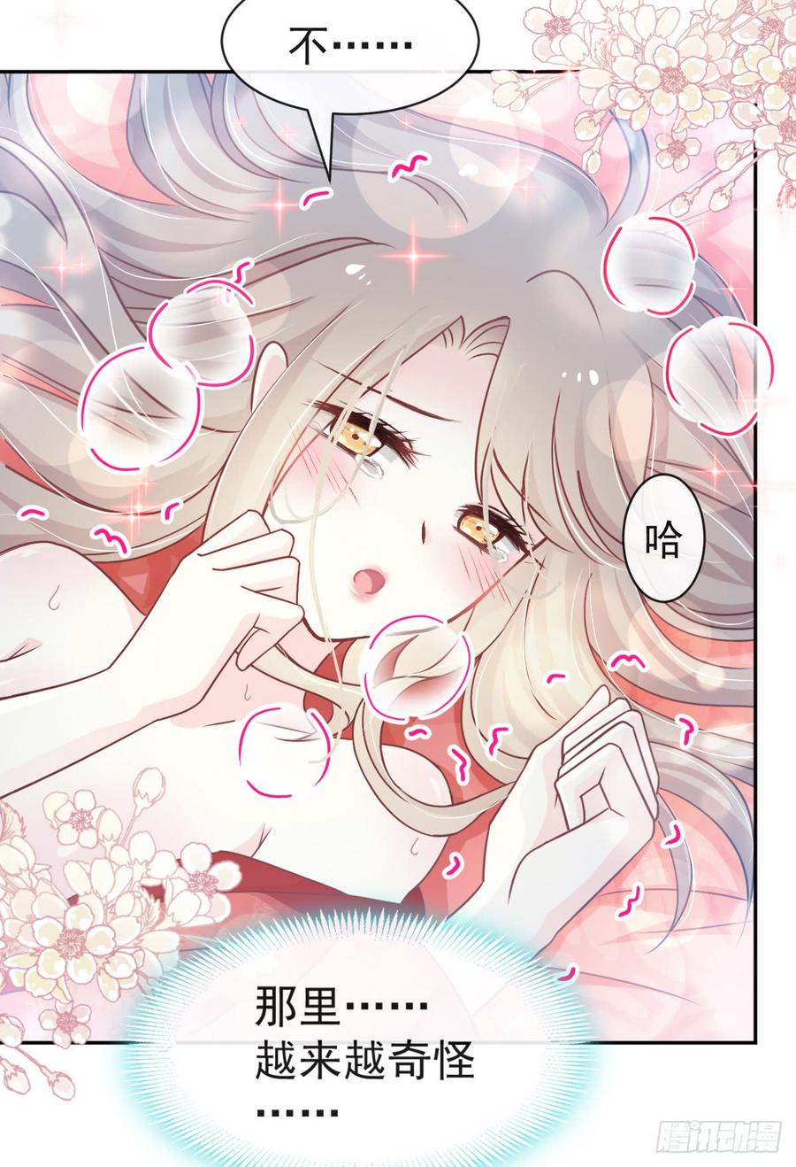 《天下第一宠》120 被焚烧殆尽 第11页