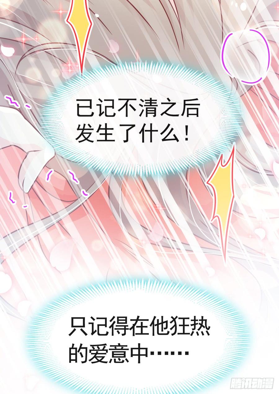 《天下第一宠》120 被焚烧殆尽 第44页