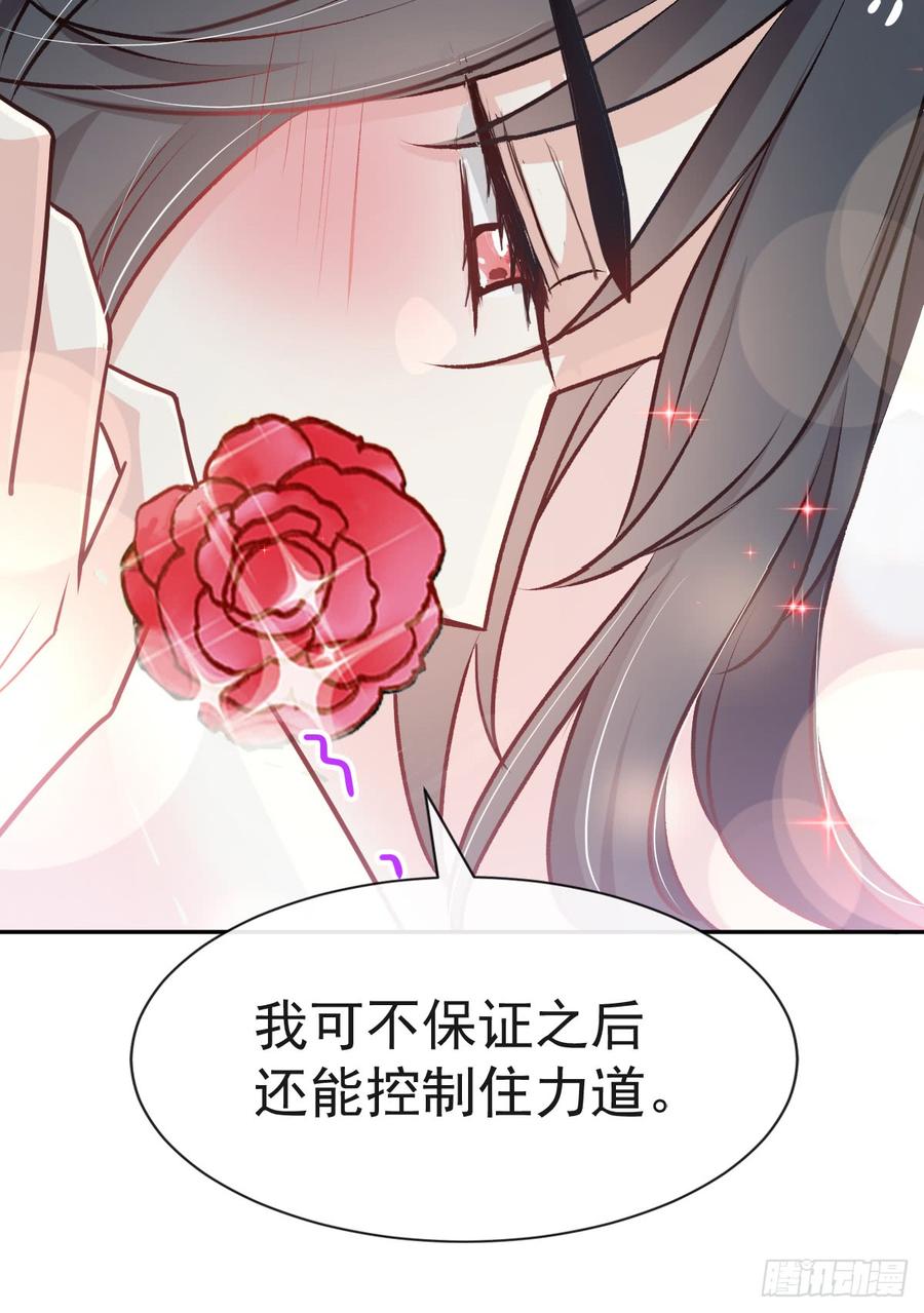 《天下第一宠》120 被焚烧殆尽 第6页