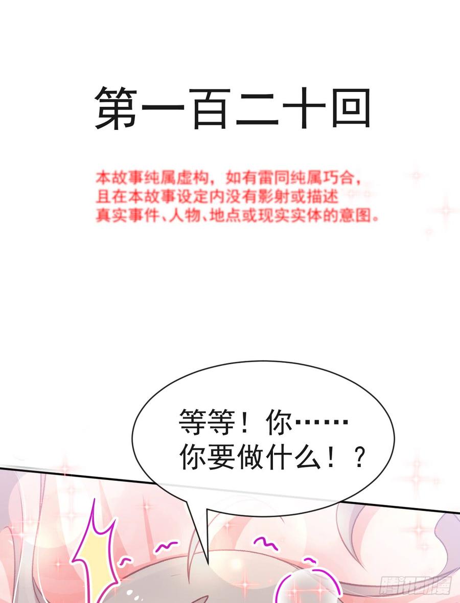 《天下第一宠》120 被焚烧殆尽 第3页