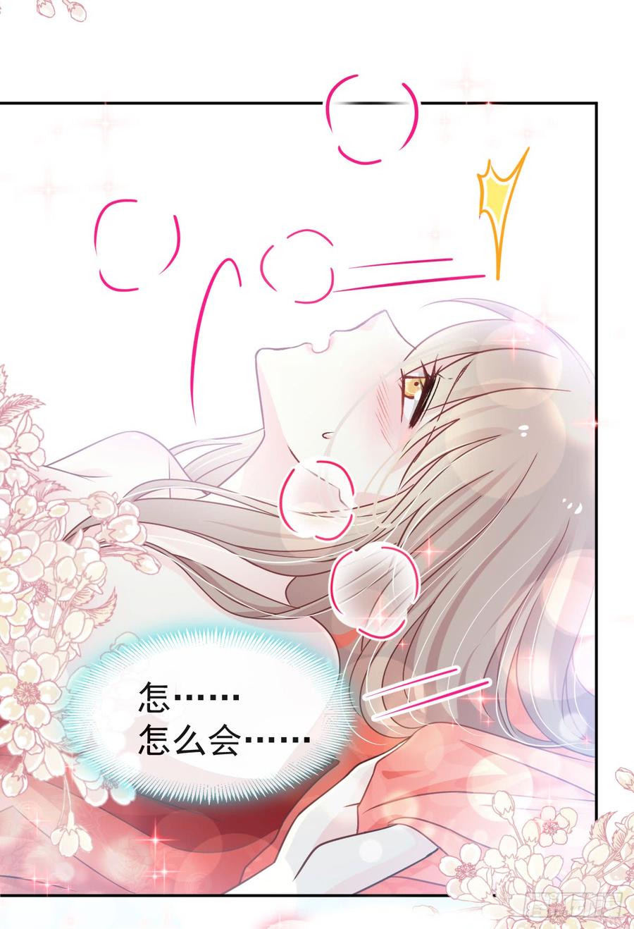 《天下第一宠》120 被焚烧殆尽 第13页