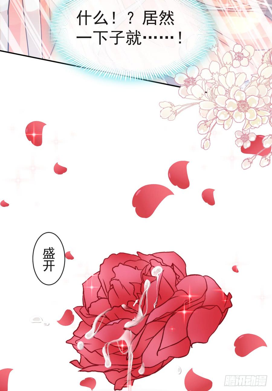 《天下第一宠》120 被焚烧殆尽 第23页
