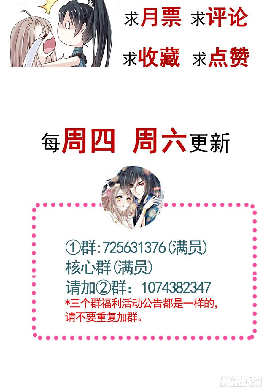 《天下第一宠》120 被焚烧殆尽 第55页