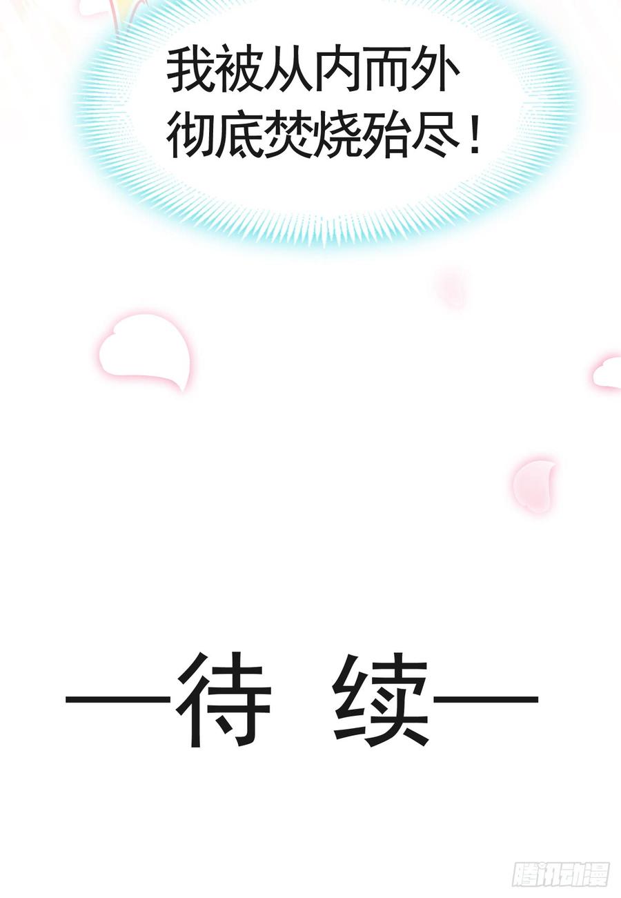 《天下第一宠》120 被焚烧殆尽 第46页