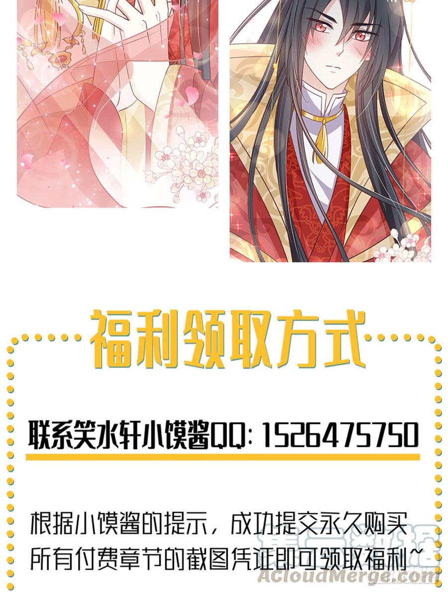 《天下第一宠》120 被焚烧殆尽 第50页