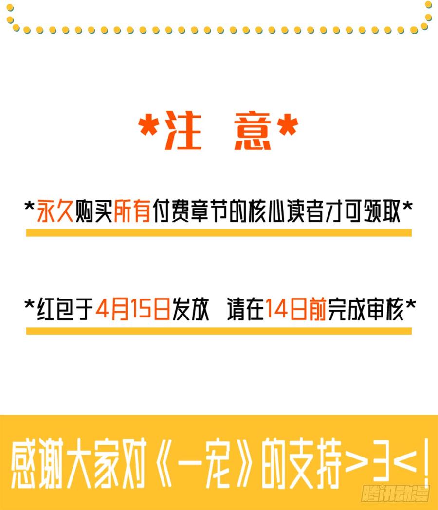 《天下第一宠》120 被焚烧殆尽 第51页