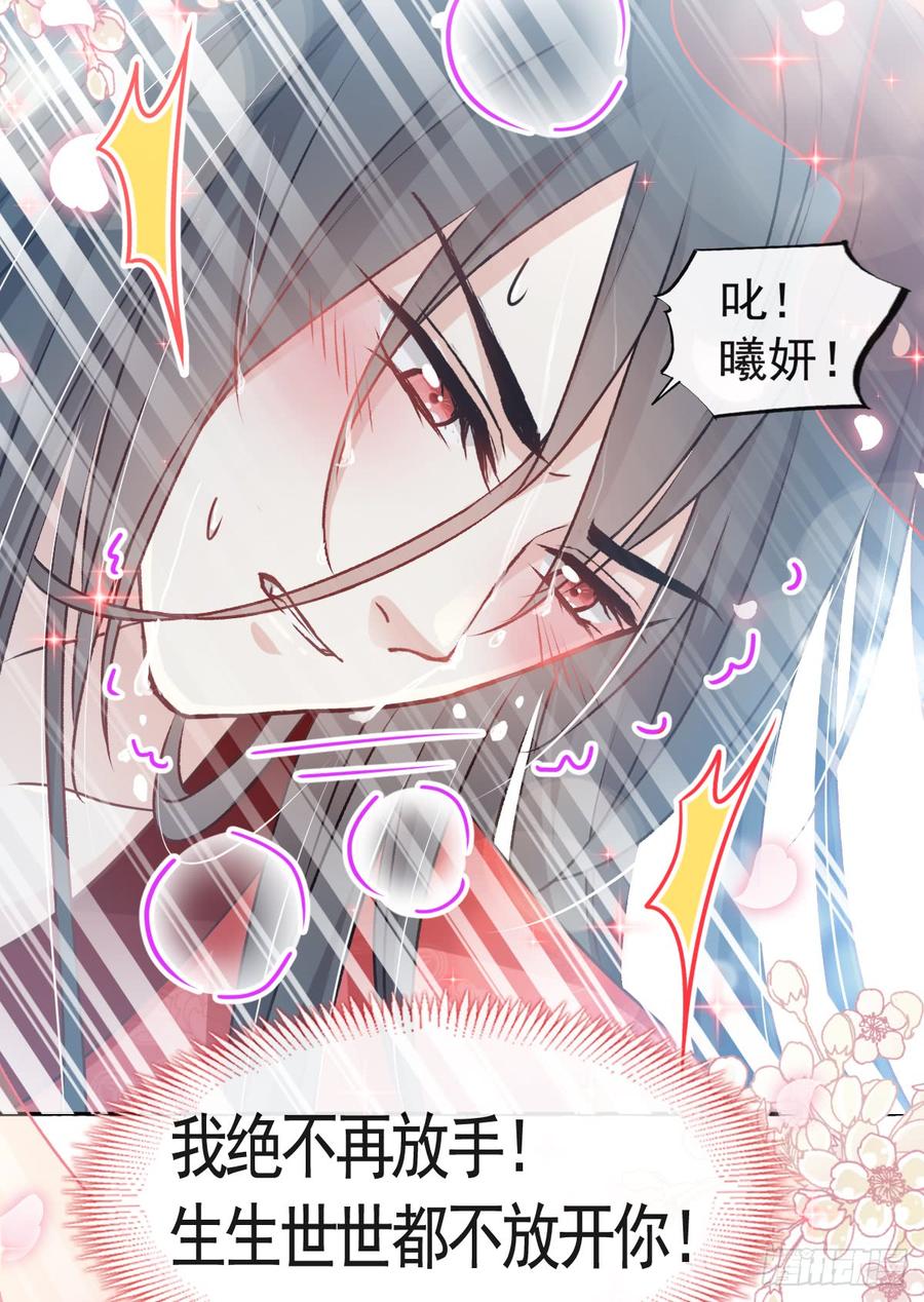 《天下第一宠》120 被焚烧殆尽 第42页