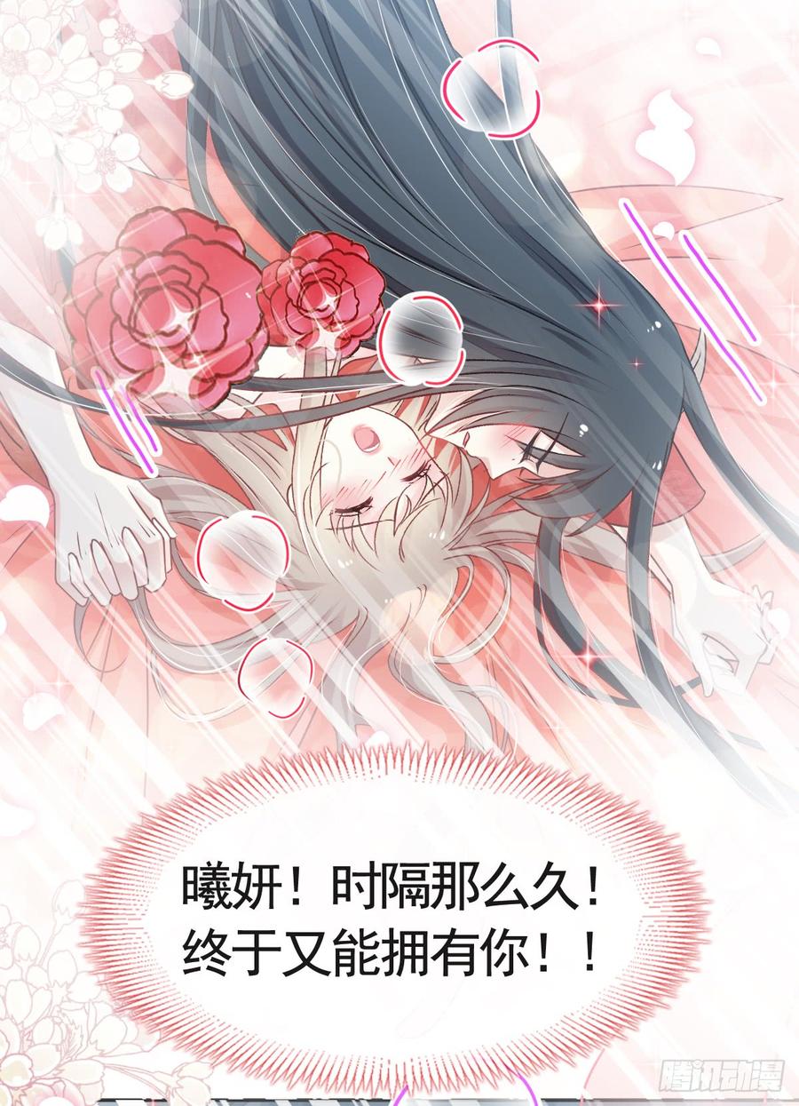 《天下第一宠》120 被焚烧殆尽 第41页