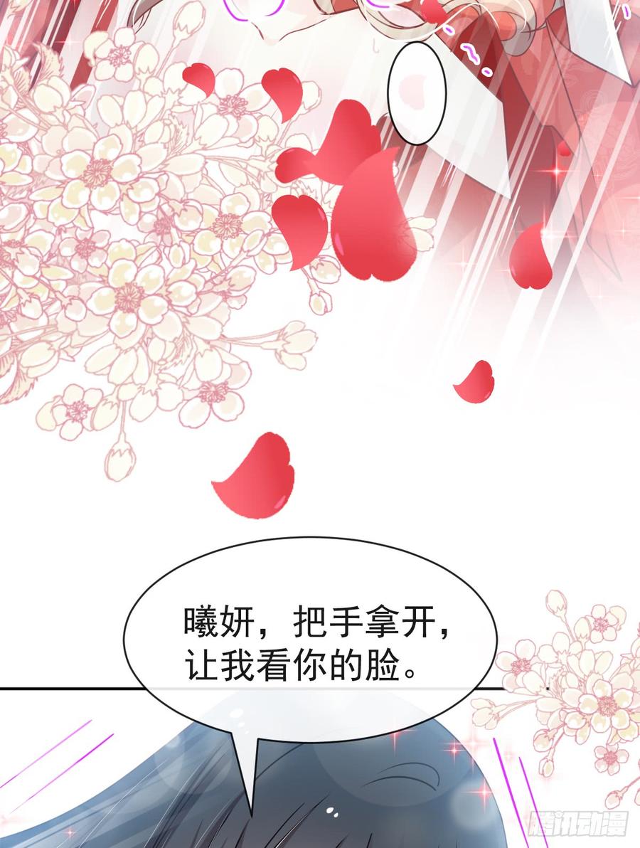 《天下第一宠》120 被焚烧殆尽 第32页