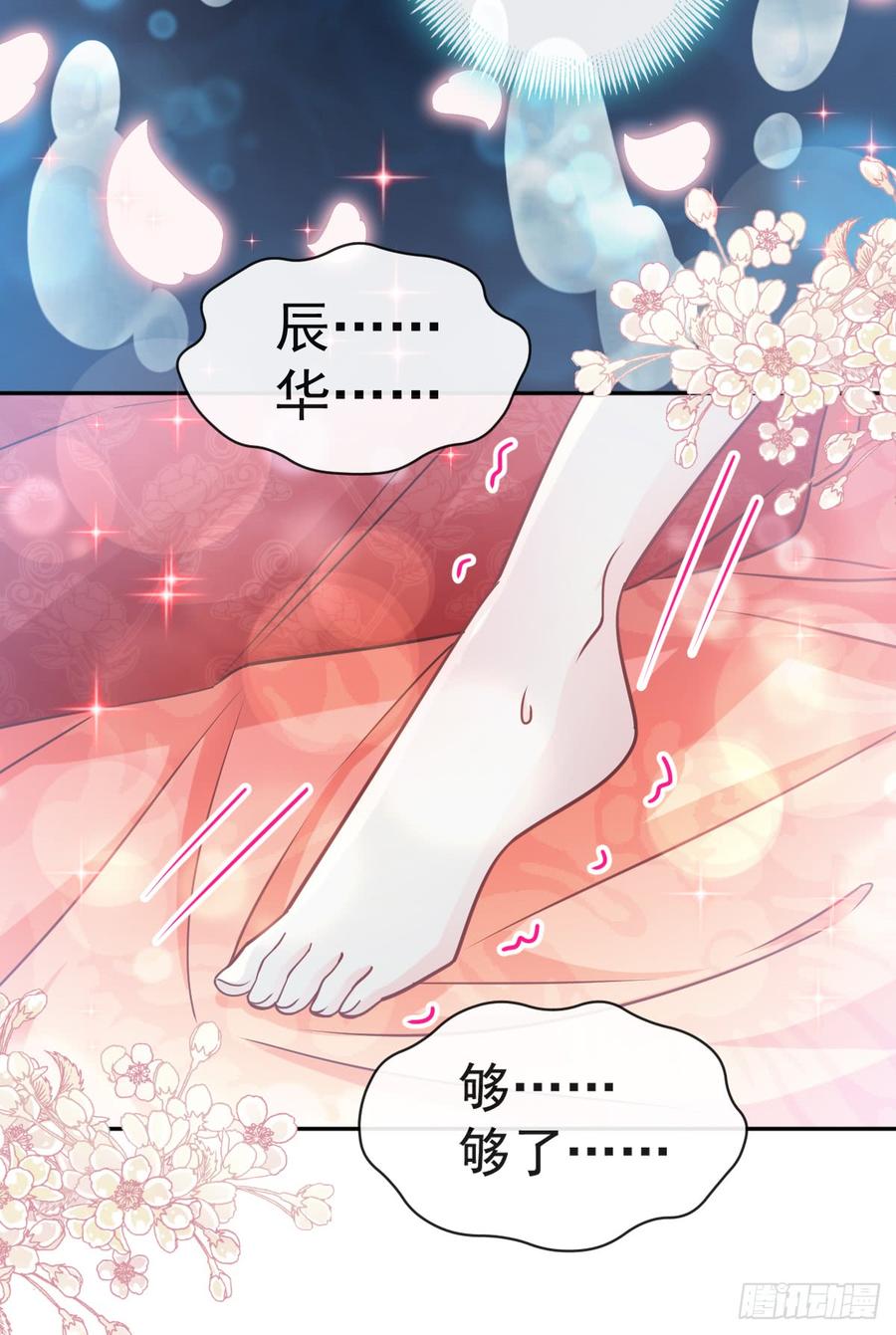 《天下第一宠》120 被焚烧殆尽 第16页
