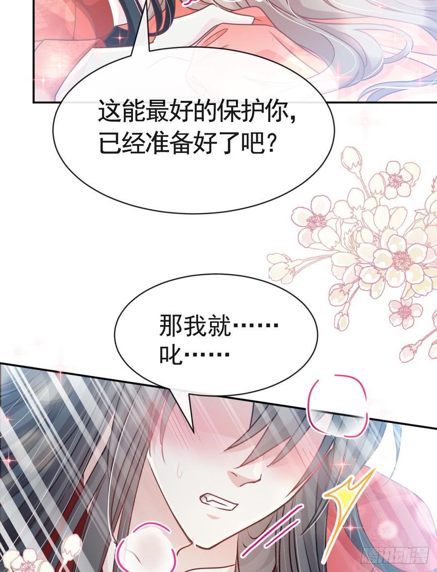 《天下第一宠》120 被焚烧殆尽 第21页