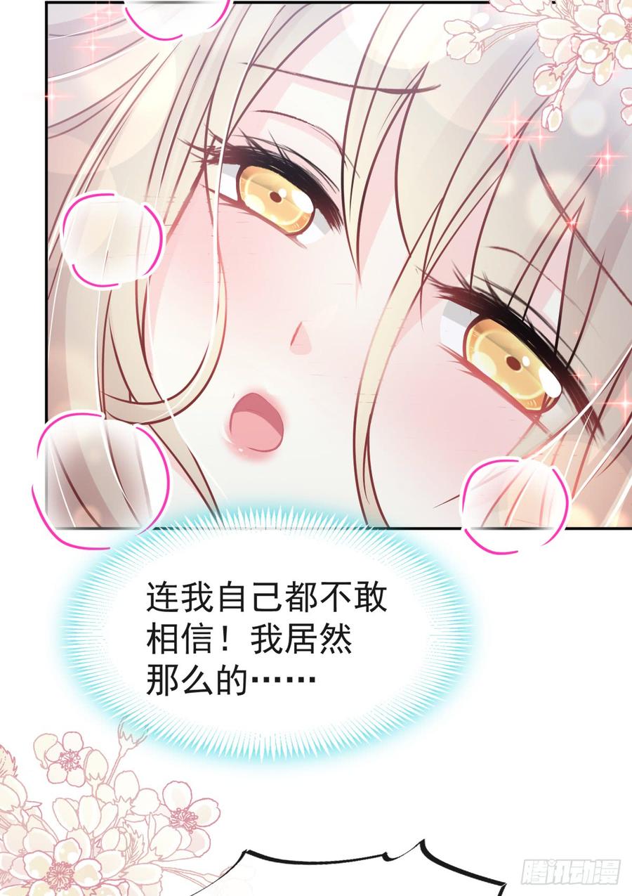 《天下第一宠》120 被焚烧殆尽 第26页