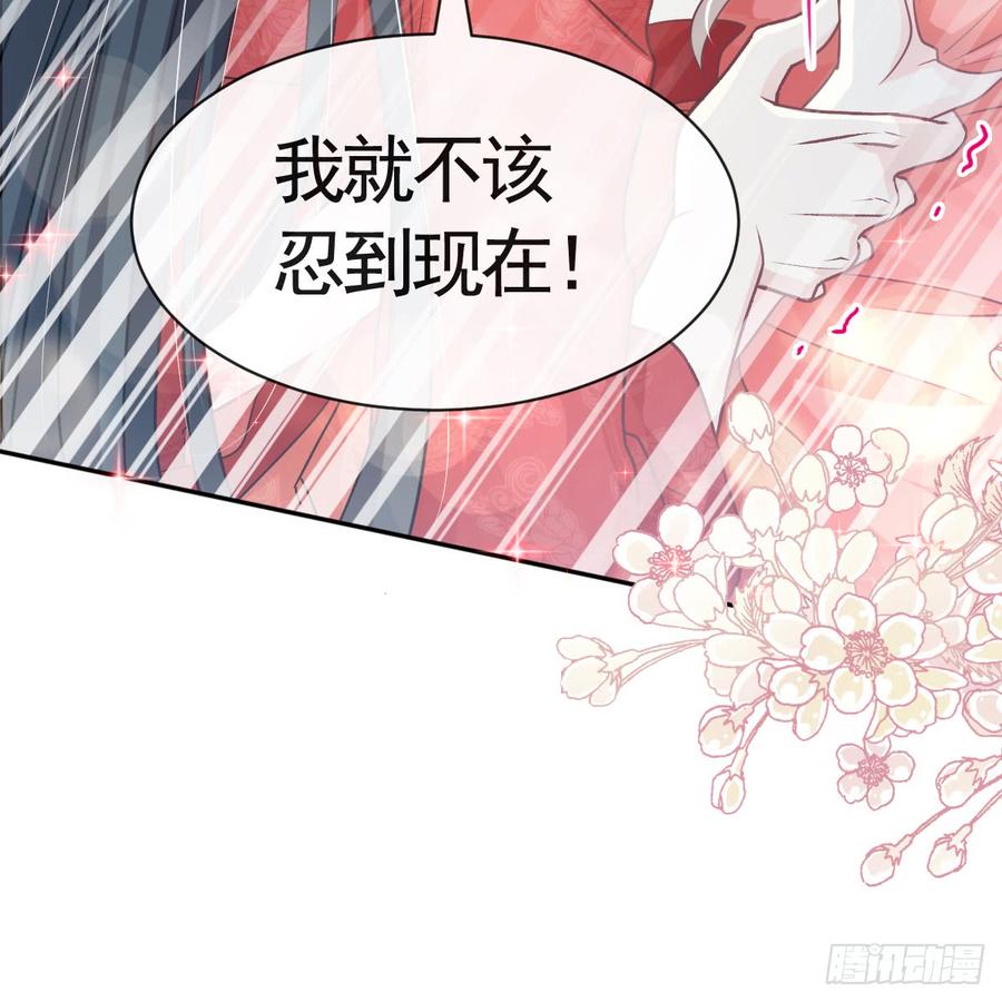 《天下第一宠》120 被焚烧殆尽 第28页