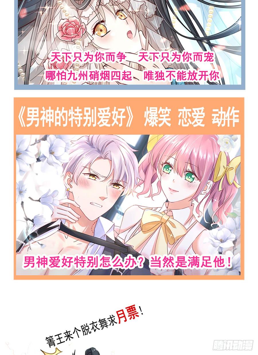 《天下第一宠》120 被焚烧殆尽 第54页