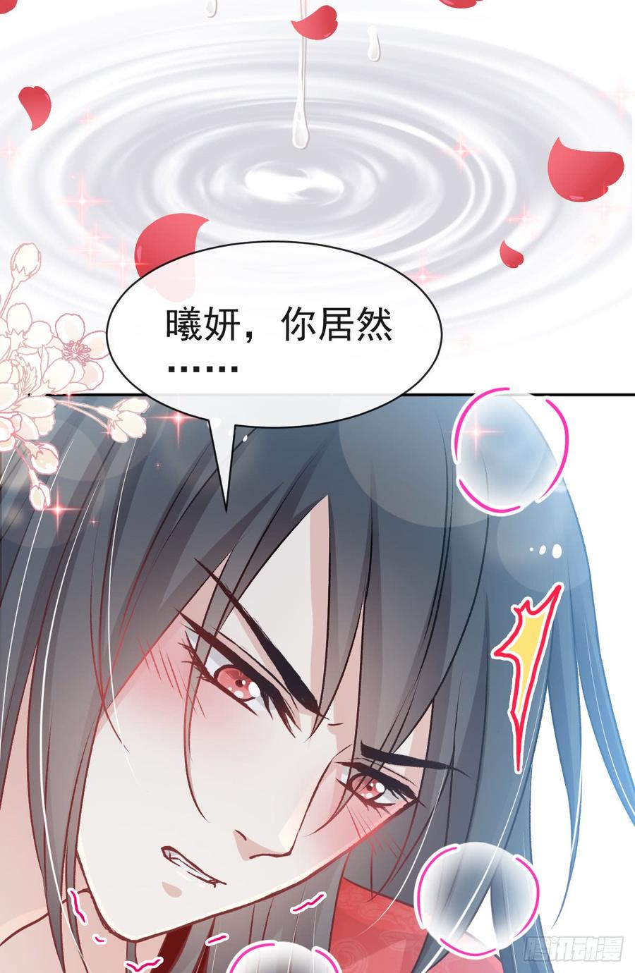 《天下第一宠》120 被焚烧殆尽 第24页