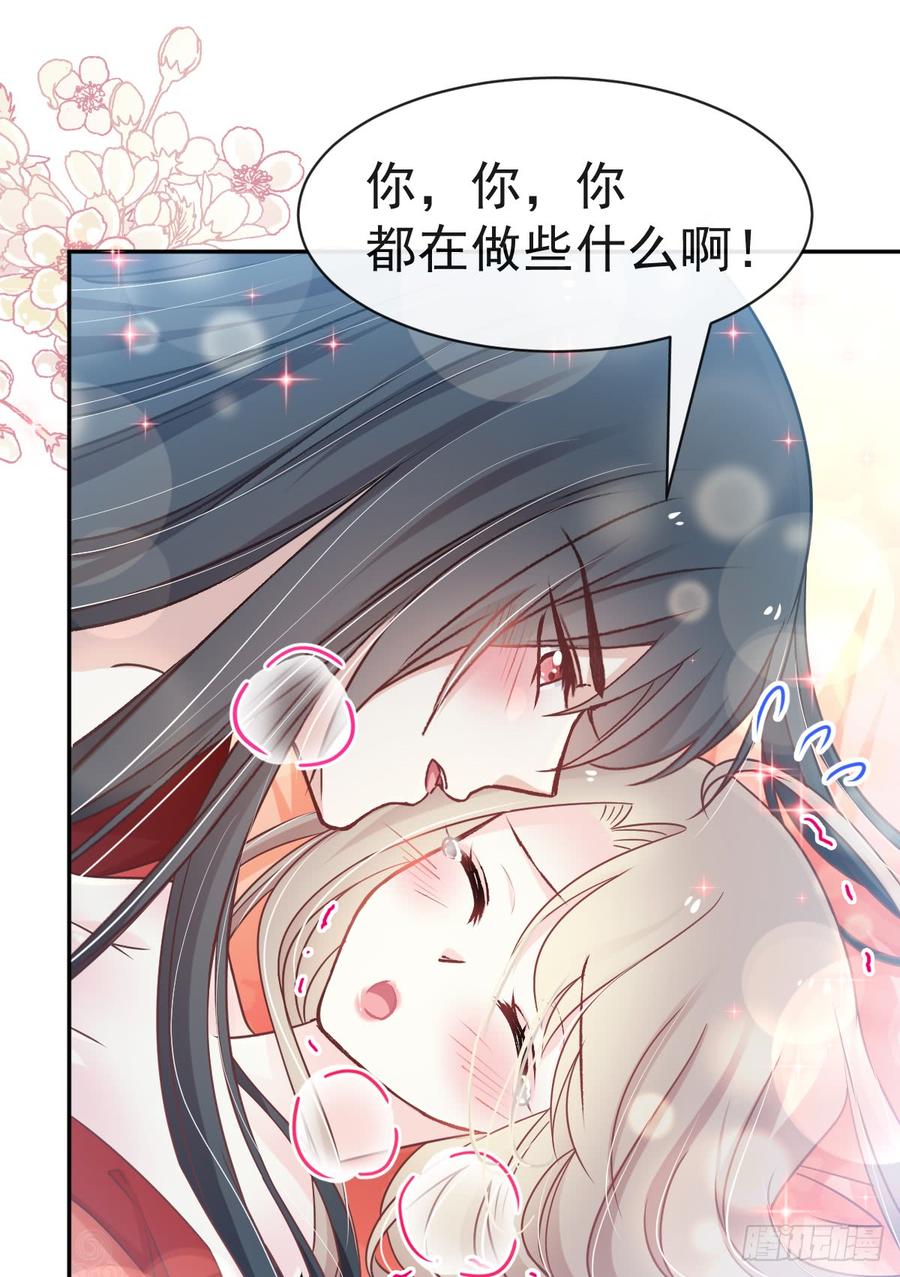 《天下第一宠》120 被焚烧殆尽 第20页