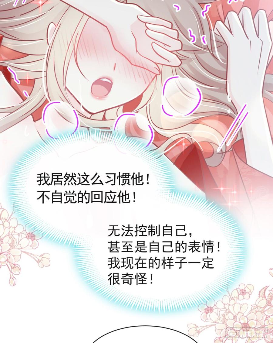 《天下第一宠》120 被焚烧殆尽 第35页