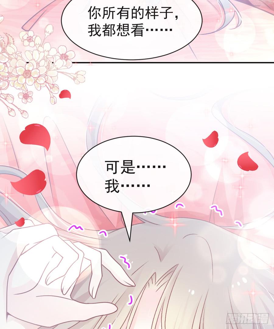 《天下第一宠》120 被焚烧殆尽 第37页