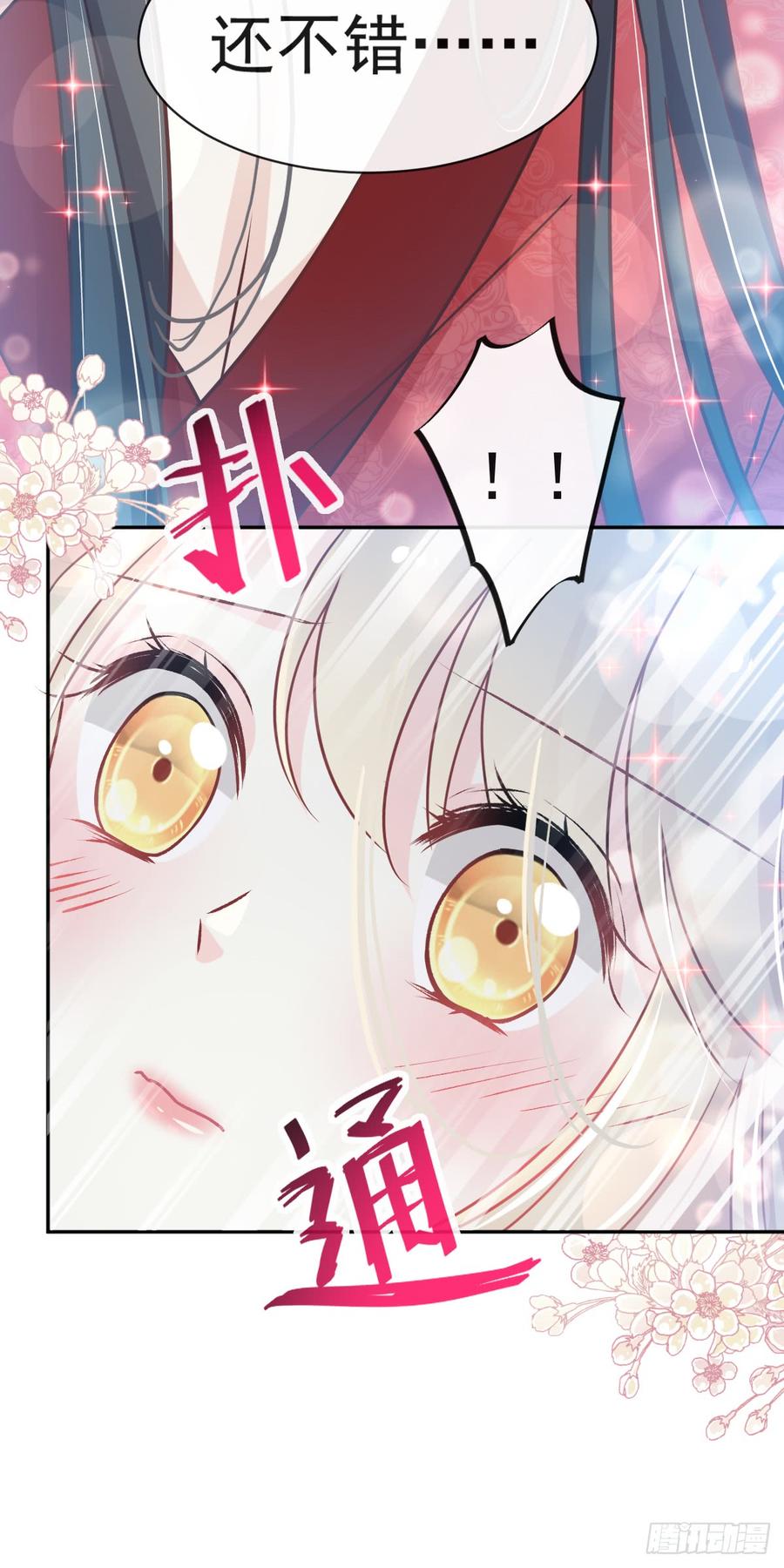 《天下第一宠》120 被焚烧殆尽 第19页