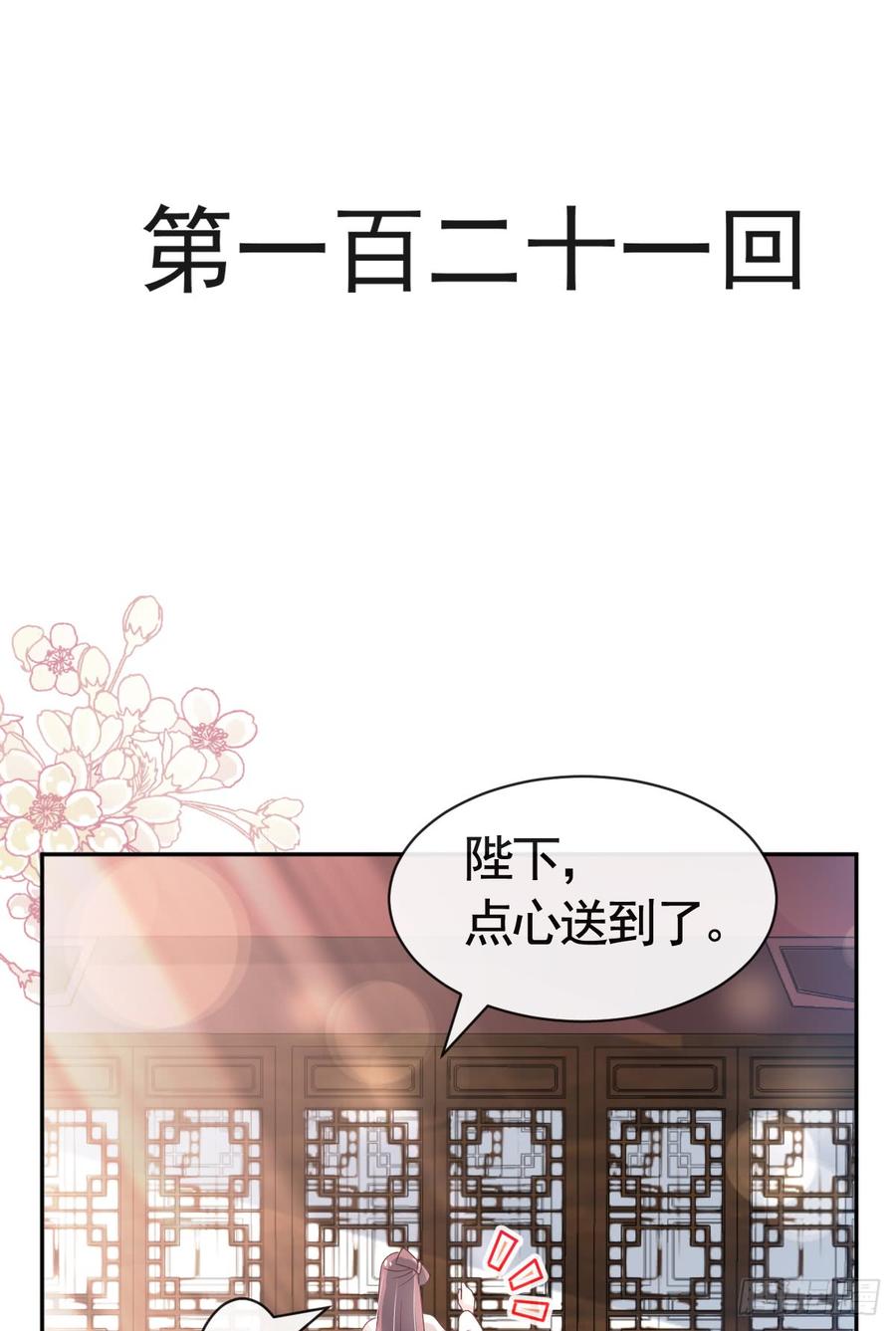 《天下第一宠》121 不分昼夜的三天 第3页