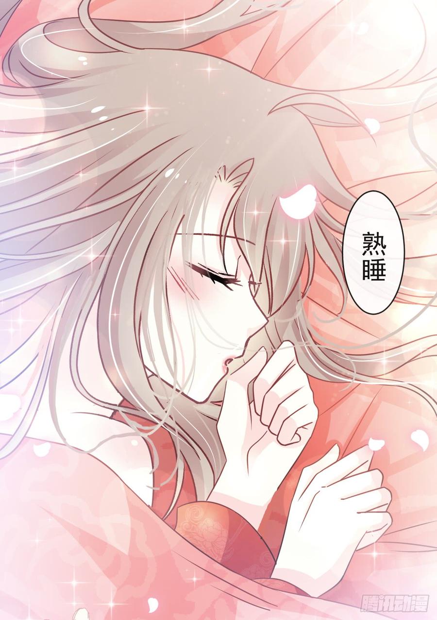 《天下第一宠》121 不分昼夜的三天 第11页