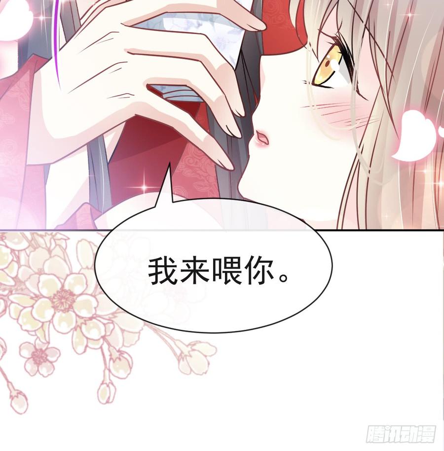 《天下第一宠》121 不分昼夜的三天 第20页