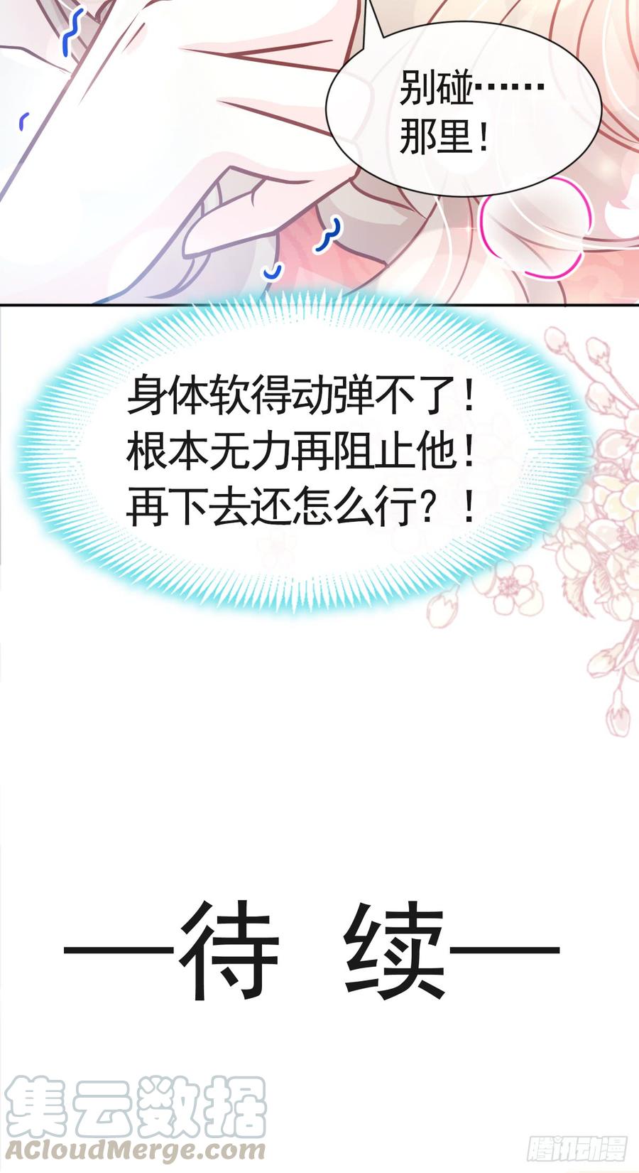 《天下第一宠》121 不分昼夜的三天 第37页