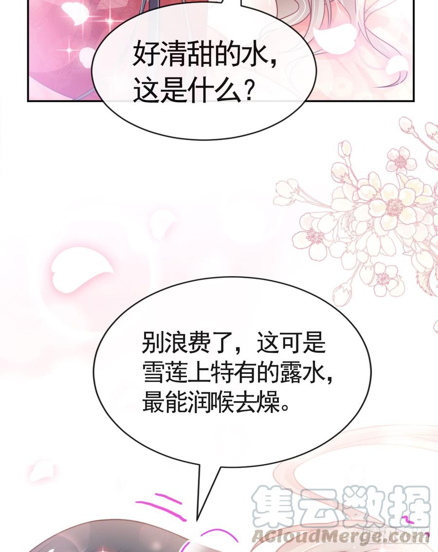 《天下第一宠》121 不分昼夜的三天 第29页
