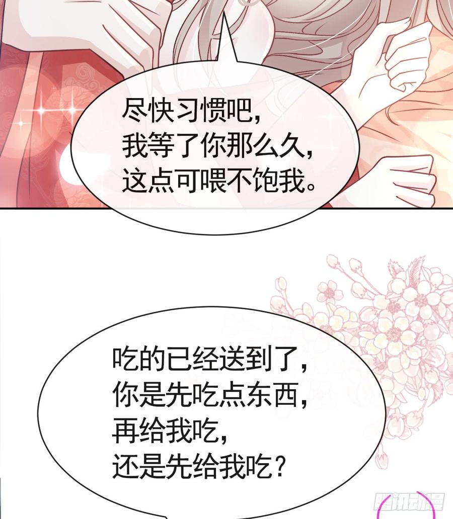 《天下第一宠》121 不分昼夜的三天 第34页