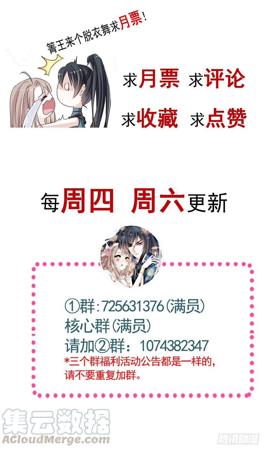 《天下第一宠》121 不分昼夜的三天 第41页