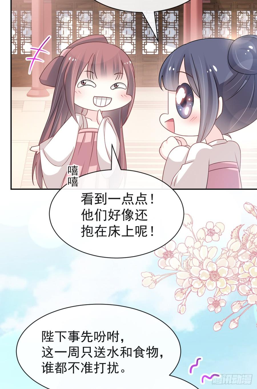 《天下第一宠》121 不分昼夜的三天 第7页