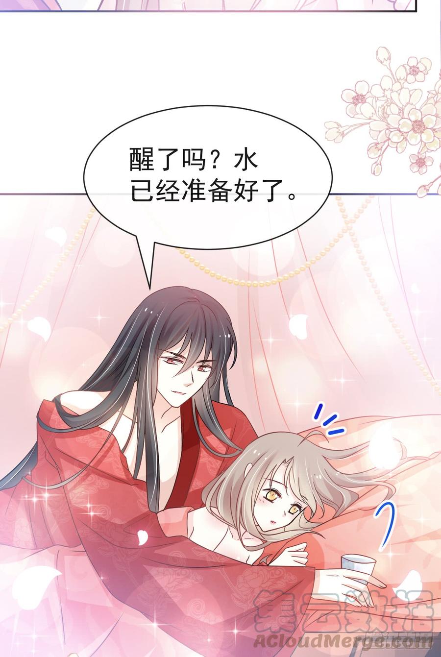 《天下第一宠》121 不分昼夜的三天 第17页
