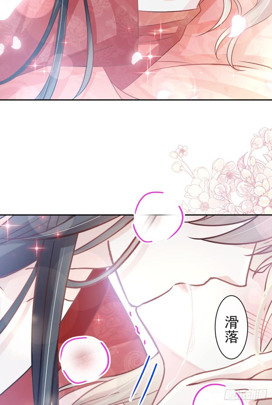 《天下第一宠》121 不分昼夜的三天 第24页