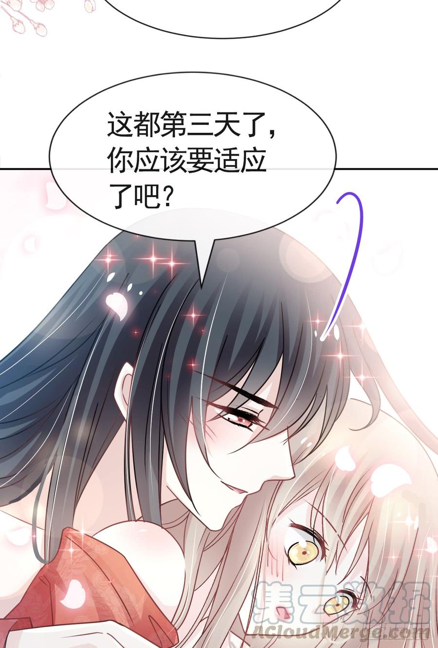 《天下第一宠》121 不分昼夜的三天 第33页