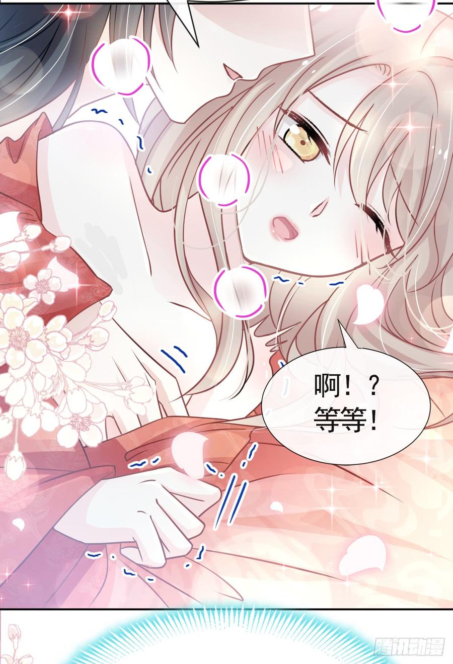 《天下第一宠》121 不分昼夜的三天 第35页