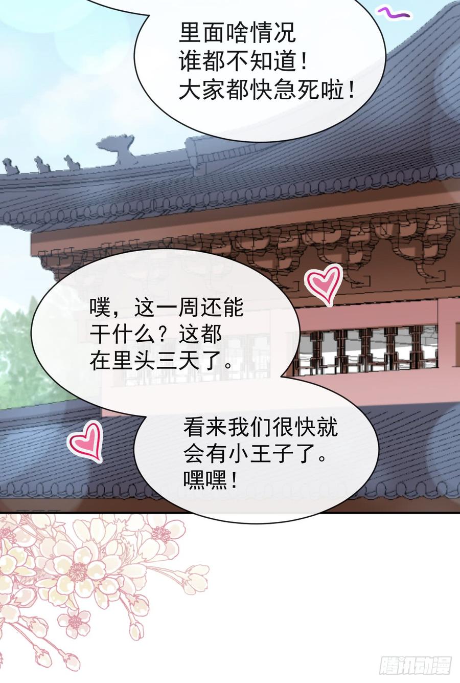 《天下第一宠》121 不分昼夜的三天 第8页