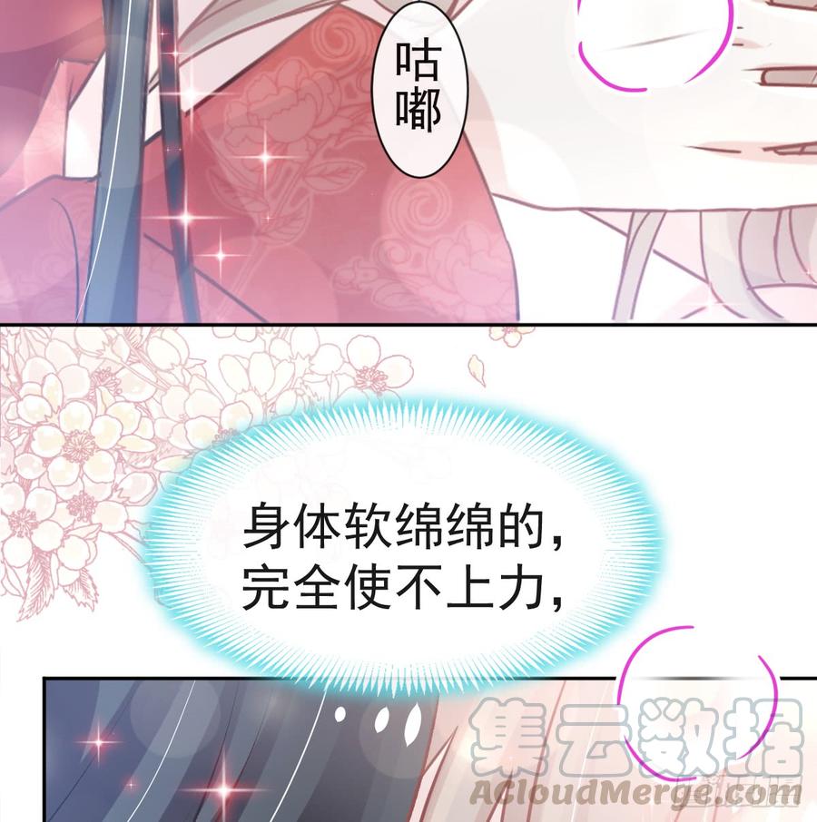 《天下第一宠》121 不分昼夜的三天 第25页