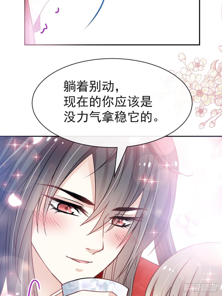 《天下第一宠》121 不分昼夜的三天 第19页