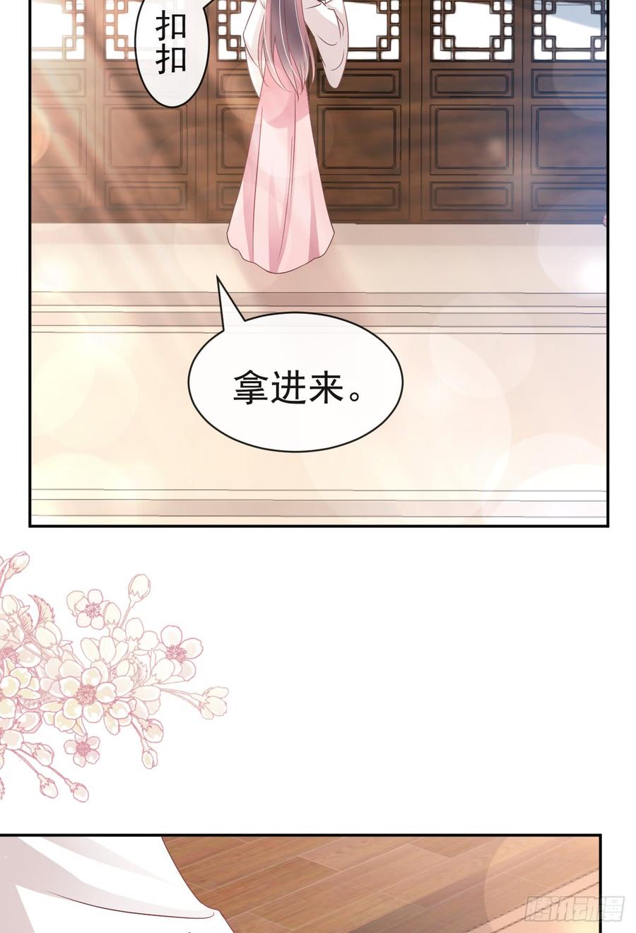 《天下第一宠》121 不分昼夜的三天 第4页
